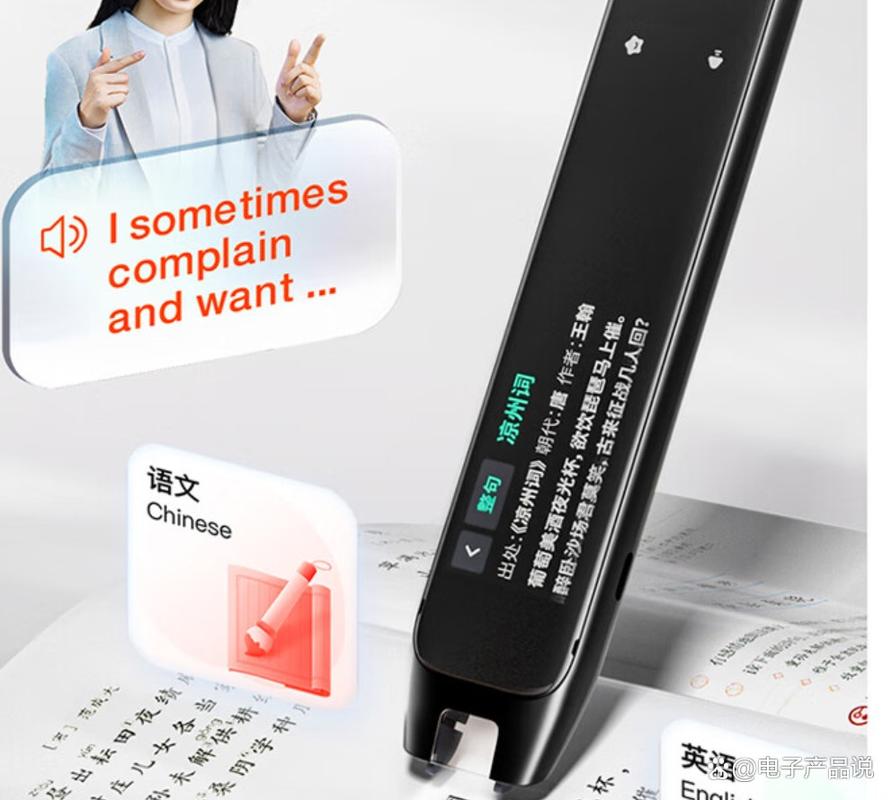 点读笔选购全攻略 哪个品牌质量好、性价比高？热门产品深度揭秘
